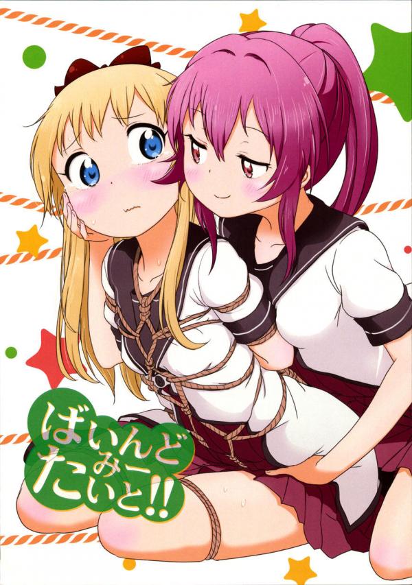 Yuruyuru - Bind Me Tight (Doujinshi)